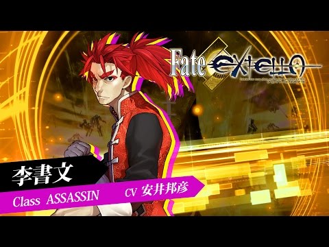 Fate新作アクション『Fate/EXTELLA』ショートプレイ動画【李書文】篇