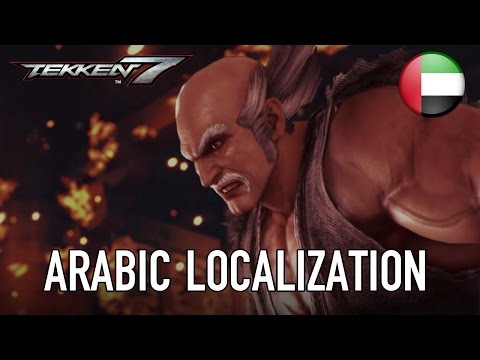 Tekken 7 - PS4/XB1/PC - Arabic Localization (Trailer)