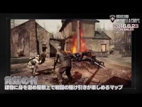 Biohazard Umbrella Corps - Le village - Resident Evil 4 map