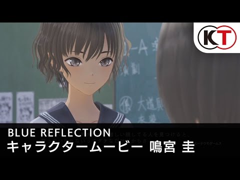 2017年3月30日発売！【BLUE REFLECTION】キャラクタームービー 鳴宮 圭