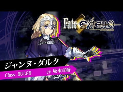 Fate新作アクション『Fate/EXTELLA』ショートプレイ動画【ジャンヌ・ダルク】篇