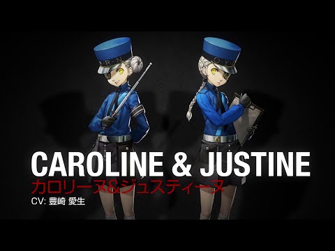 『ペルソナ５』Cooperation キャラクター「カロリーヌ＆ジュスティーヌ」