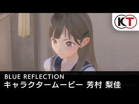 2017年3月30日発売！【BLUE REFLECTION】キャラクタームービー 芳村 梨佳